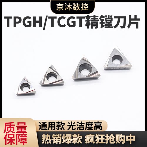 精镗刀片刀片精磨镗孔刀