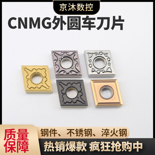 外圆车刀片不锈钢铸铁钢件刀粒