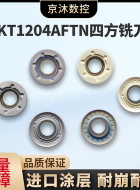 R6数控铣刀片RDMW1204MOTN RPMT1204MO加工中心CNC飞刀盘圆刀粒