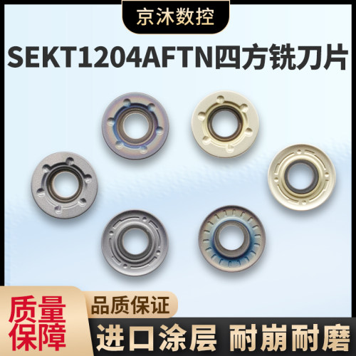 R6数控铣刀片RDMW1204MOTN RPMT1204MO加工中心CNC飞刀盘圆刀粒