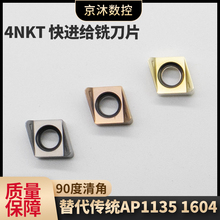 4NKT060308R快进给铣刀片90度直角方肩铣替代APMT1135 1604清角