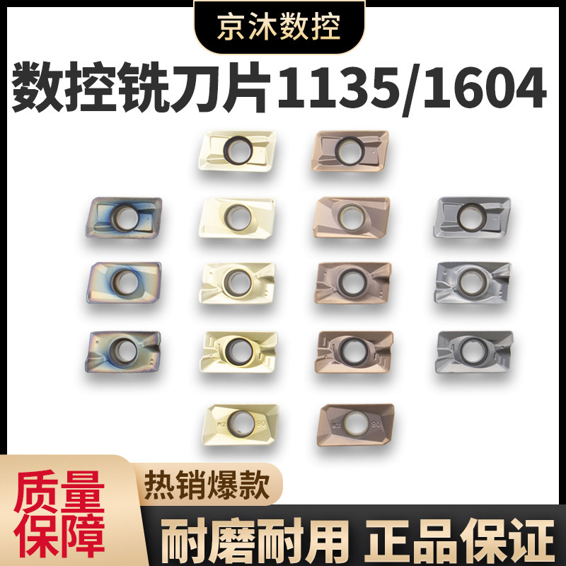 APMT1604数控铣刀片APMT1135 钢件不锈钢铸铁淬火钢高硬度刀粒,五金/工具,数控刀片/刀粒,淘宝优惠券,粉丝福利购,淘宝优惠卷