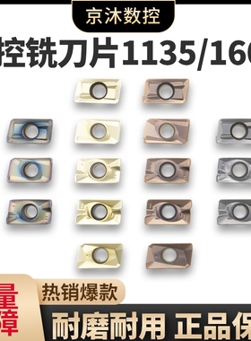 APMT1604数控铣刀片APMT1135 钢件不锈钢铸铁淬火钢高硬度刀粒