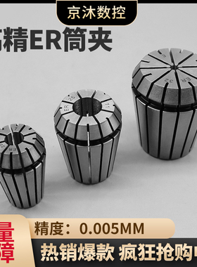 ER32弹性筒夹数控雕刻机铣刀ER11 16 20 25 40高精度ER夹头嗦咀