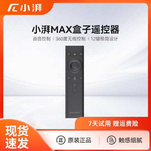 原装正品盒子遥控器原厂配件