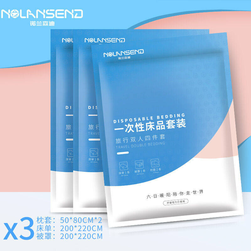 诺兰森迪一次性床单被罩套枕套双人床上用品四件套装旅行用品酒店使用感如何?