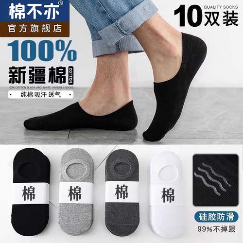袜子男船袜隐形夏季薄款浅口白色纯棉防臭透气吸汗硅胶防滑短袜
