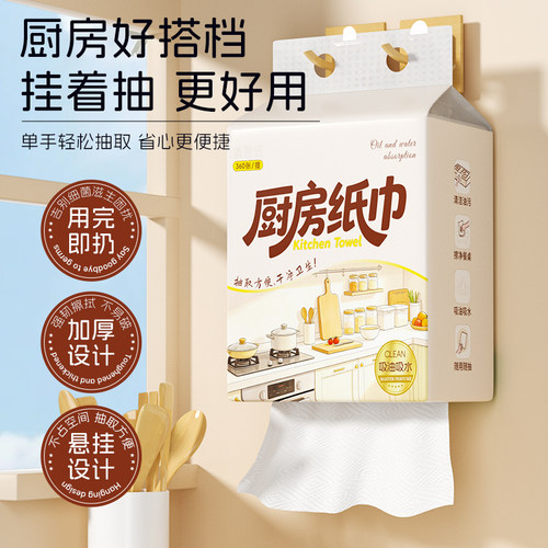 180抽厨房纸巾悬挂式吸油吸水纸厨房专用大包卫生纸食品级料理纸