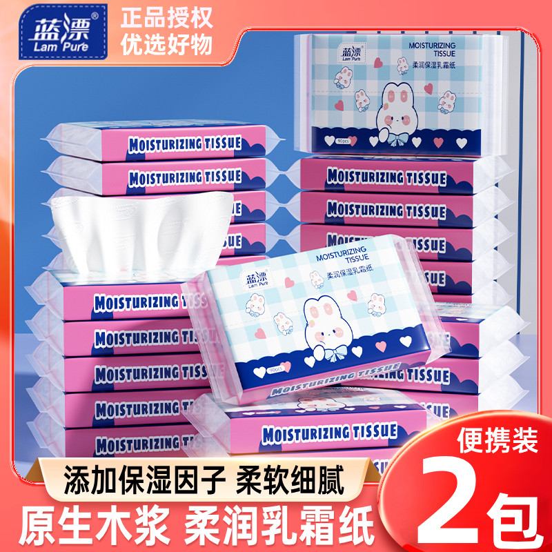 保湿乳霜纸亲肤纸巾感冒擦鼻涕保湿云柔巾宝宝柔纸巾-天,洗护清洁剂/卫生巾/纸/香薰,保湿纸巾/乳霜纸/云柔巾,淘宝优惠券,粉丝福利购,淘宝优惠卷