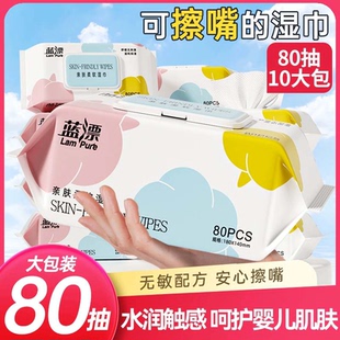 80抽 亲肤加厚幼儿童宝宝可用湿纸巾 5包手口屁大包湿巾家用实惠装