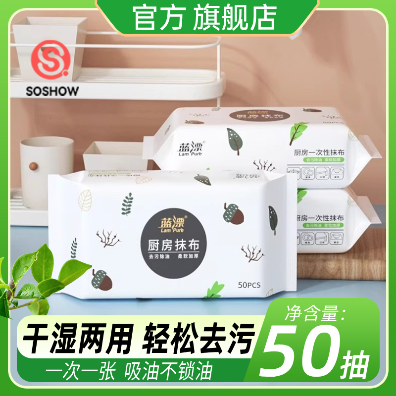 50抽厨房一次性洗碗布抹布