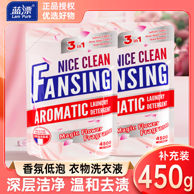 450g香氛净白去渍洗衣液家用补充袋装,居家布艺,一次性浴巾,淘宝优惠券,粉丝福利购,淘宝优惠卷