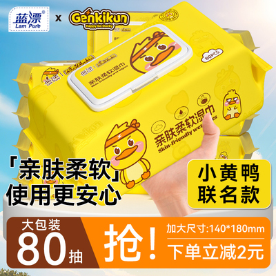 80抽*10包湿巾纸婴幼儿手口屁可用整箱家用实惠装大包加厚湿纸巾
