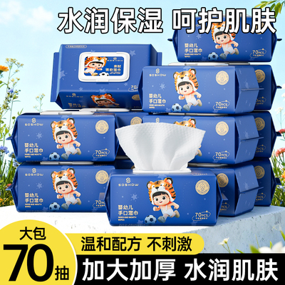 70抽*10包婴儿湿巾家用大包手口可用儿童宝宝纯水湿纸巾箱实惠装