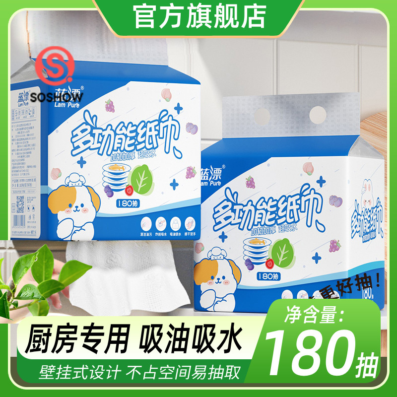 180抽大包厨房专用抽纸悬挂抽取式控油吸水纸底部抽厨房料理纸巾,洗护清洁剂/卫生巾/纸/香薰,厨房纸巾,淘宝优惠券,粉丝福利购,淘宝优惠卷