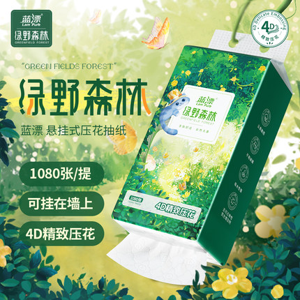 1080张*1提壁挂抽纸家用实惠装抽取式餐巾面巾纸可擦手卫生纸巾批