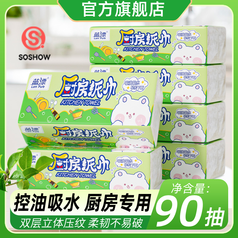 2包厨房纸巾大包抽取式厨房专用抽纸吸油吸水纸家用清洁料理纸抽