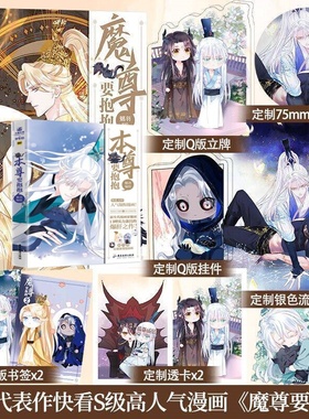 印签】魔尊要抱抱2 魑羽高人气代表作霸道忠犬魔尊VS冷清落魄剑修 快看APP 343.26亿热度、24万评论的人气漫画 多个榜单名列前茅