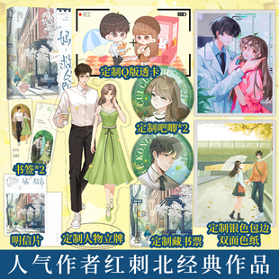 印特签】液态秋天 雨山前著 网络原名《液态欲望》新增两则出版番外《汪汪》《学校》双向救赎青春言情小说实体书籍