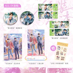 正版伪装学渣二期官周吧唧立牌色纸镭射票系列木瓜黄谢俞贺朝谷子周边