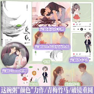 完结篇 青梅竹马双向暗恋文 这碗粥经典 高冷忠犬男学霸x坚韧怪力女学渣 时光 新增番外 乌白 力作 系列最新 乌白2 特签