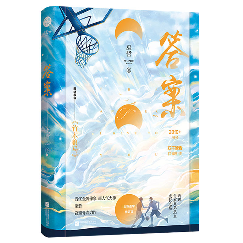 答案1上册小说竹木狼马巫哲