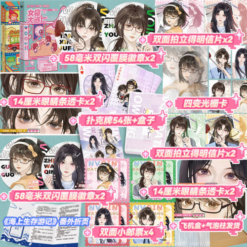 【全新赠品】 女寝大逃亡:口袋本 全2册 高人气作者火茶女性群像无限流代表作 无限流女性群像悬疑文小说