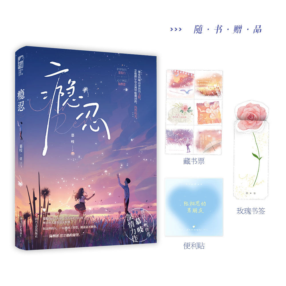 阴郁偏执少年x温暖治愈少女双向按量 深情救赎向都市言情小说现代青春