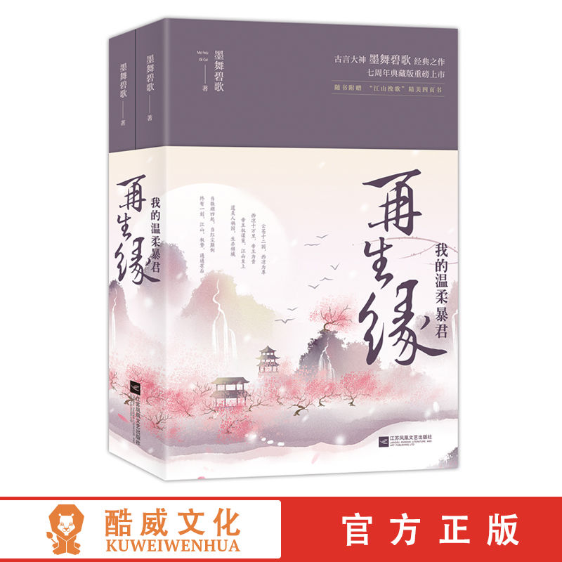 一场风云诡谲江山惊变一段兵戈之下爱与纠缠