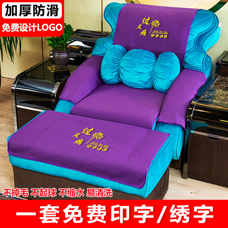 超声波足浴沙发巾四件套防滑足疗采耳按摩床单修脚两件套定制印字