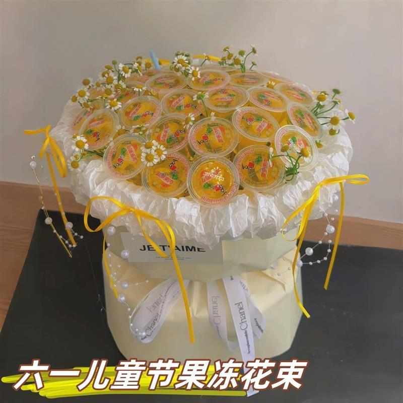 六一儿童节果冻花束全套材料包diy手工自制手捧花创意惊喜小礼物