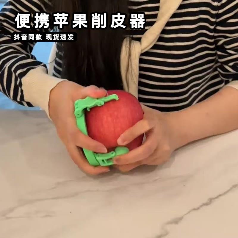 手摇苹果削皮器水果去皮机手推手推去皮不断省力削皮神器刮打皮器
