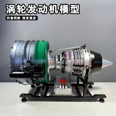 飞机涡扇发动机金属拼装模型可启动彷真航天空喷气式涡轮引擎摆件