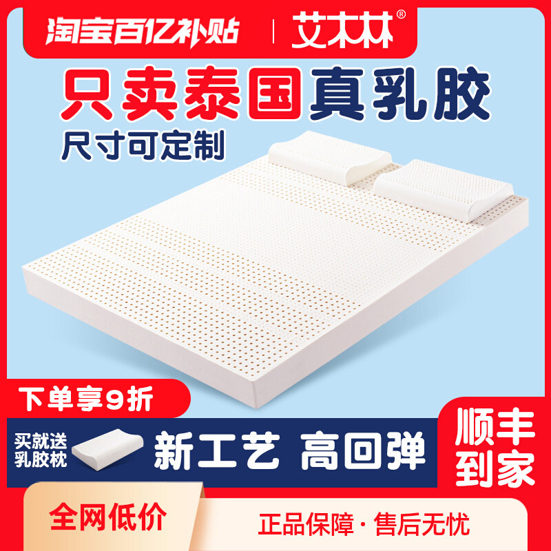 乳胶床垫5cm厚泰国天然进口橡胶纯宿舍学生单人家用矽胶软垫定制