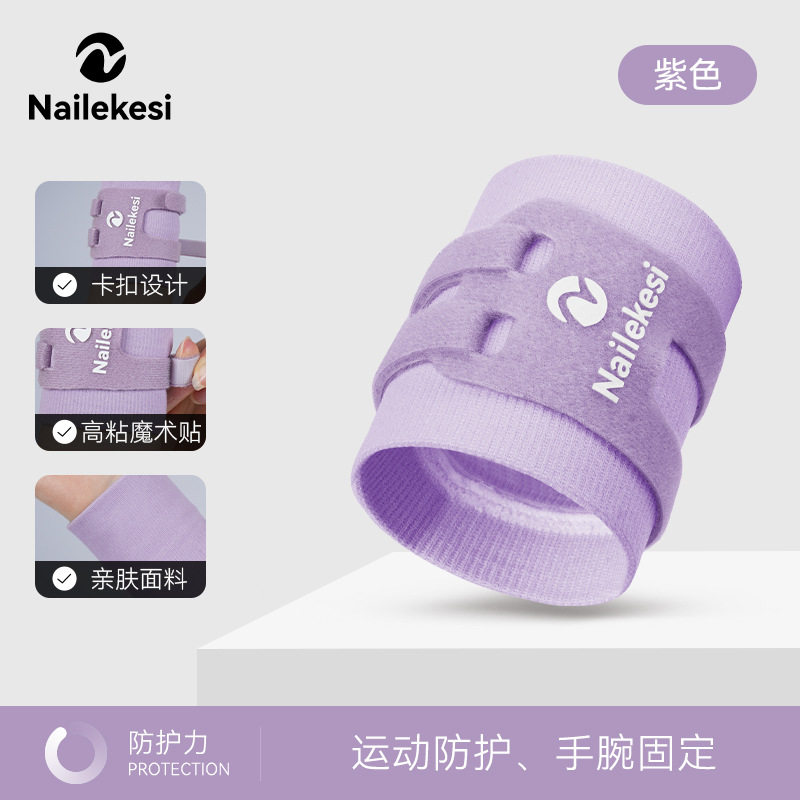 健身专用超薄加压护腕男女通用