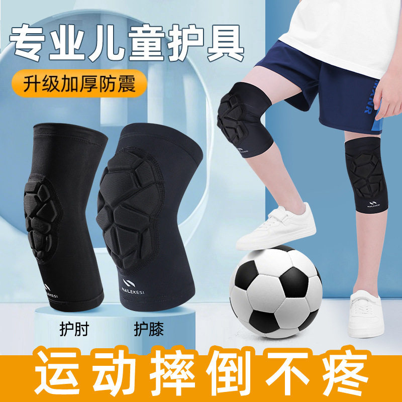 儿童运动专用薄款护膝篮球足球