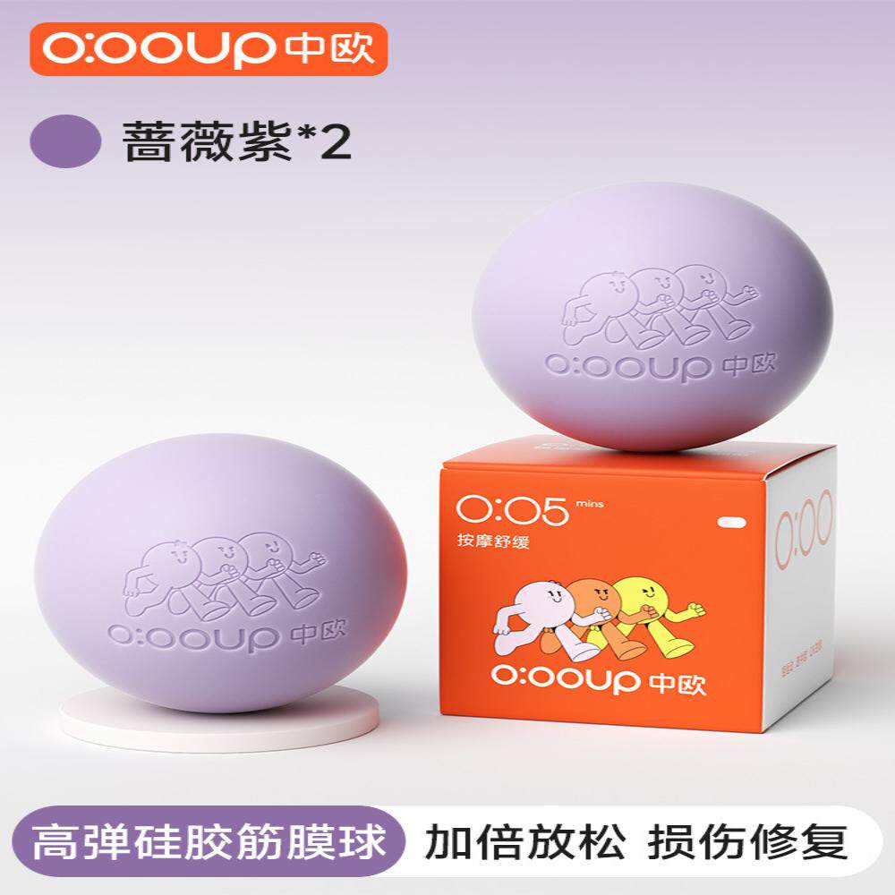 筋膜球按摩球足底颈膜球瑜伽健身