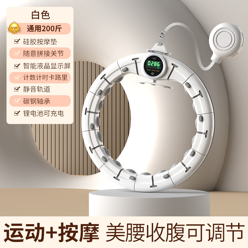 呼啦圈减肥瘦腰懒人新款成人加重瘦肚子收腹甩脂网红健身器材