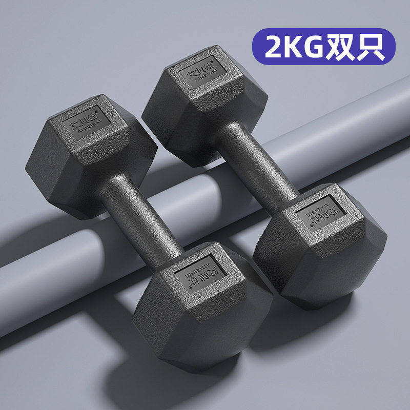 家用六角哑铃 男士健身器材2/3公斤5kg儿童小学哑铃 练臂肌包胶女