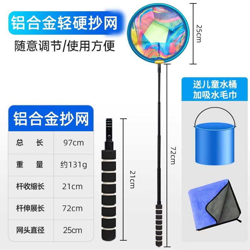 儿童可伸缩捞鱼网户外捕虫抄网抓