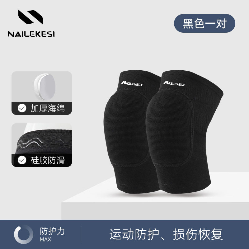 护膝瑜伽健身舞蹈透气加厚海绵