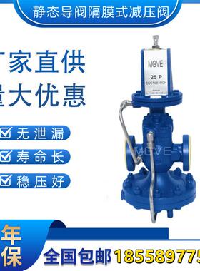 可替斯派莎克25P DN15 PN16 MGVE进口品质蒸汽导阀隔膜式减压阀