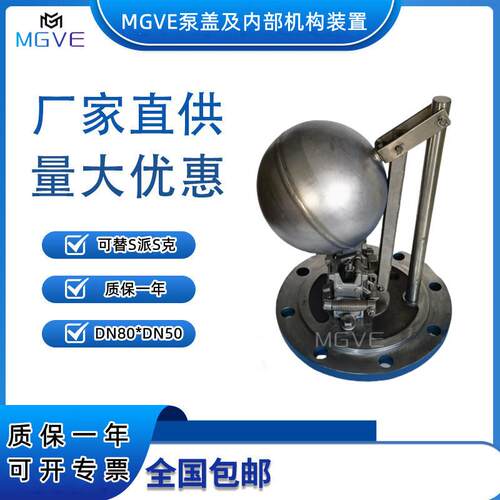 MGVE疏水泵盖组件MFP14斯派莎克