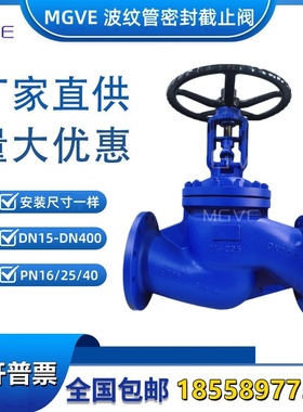 MGVE可替斯派莎克BSA2T波纹管密封截止阀高温导热油蒸汽DN15-400