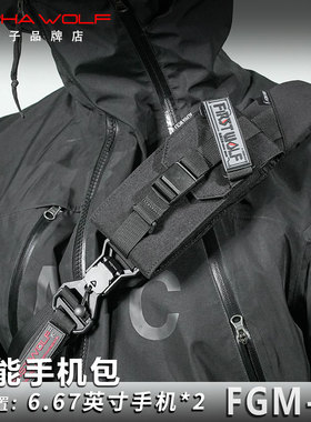 ALPHA  WOLF手机包磁吸快拆机能户外充电宝卡包molle副包