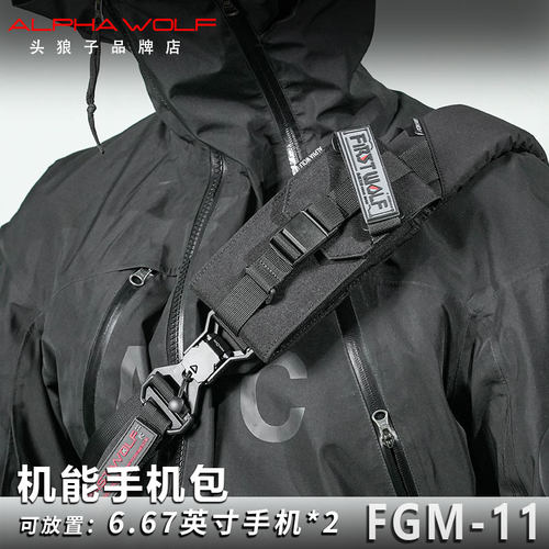 手机包磁吸快拆机能户外molle包