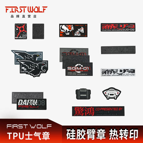 头狼工业机能士气章魔术贴徽章