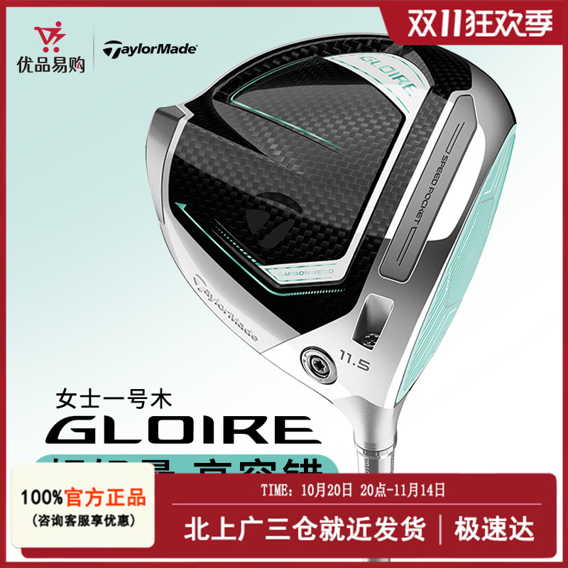 泰勒梅高尔夫一号木初中级木杆