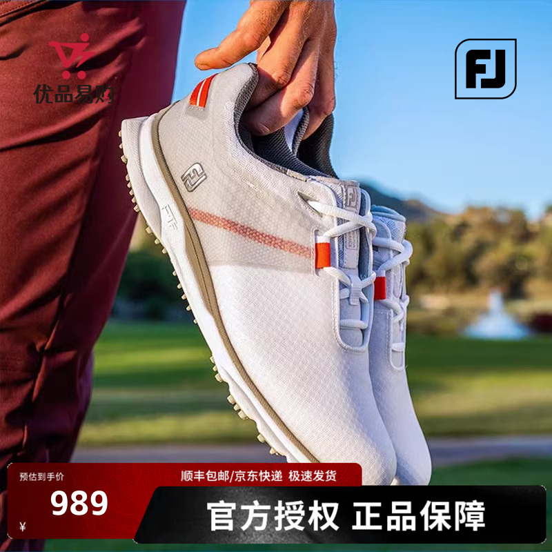 FOOTJOY高尔夫运动球鞋