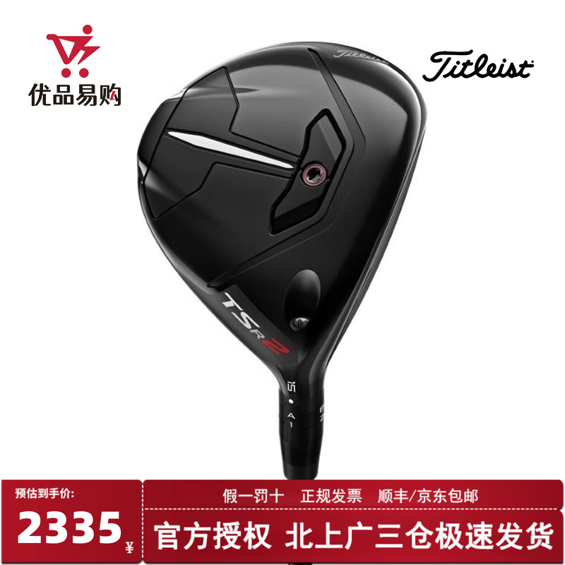 泰特利斯TSR1TSR2TSR3轻量木杆